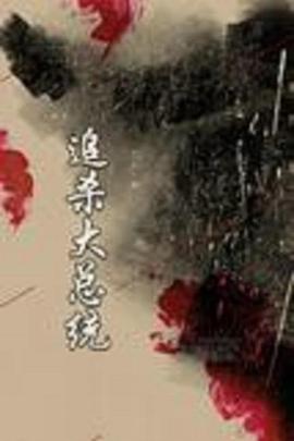 失宠王妃之结缘 封面图