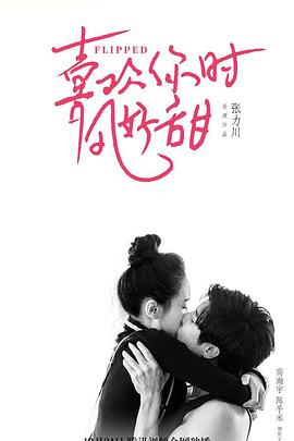 从指尖传出的认真的热情-青梅竹马是消防员 封面图